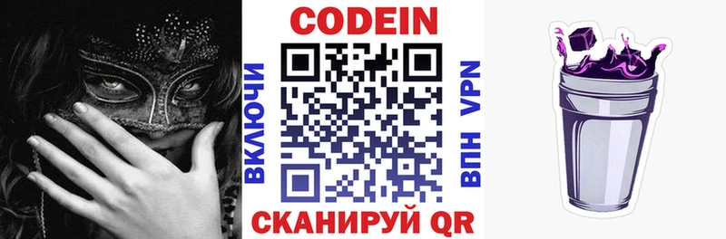 Codein Purple Drank  наркота  Таруса 