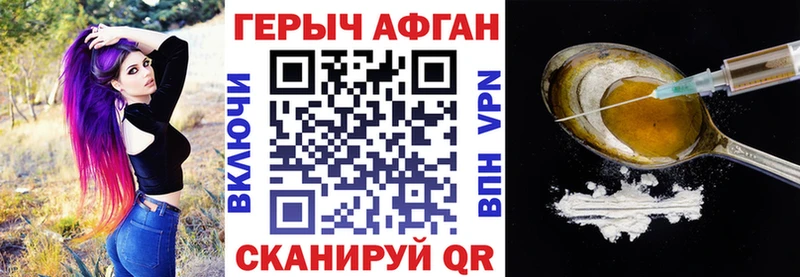 ГЕРОИН Афган  Таруса 