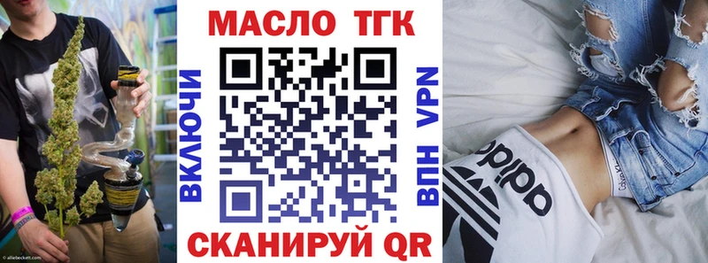 ТГК жижа Таруса